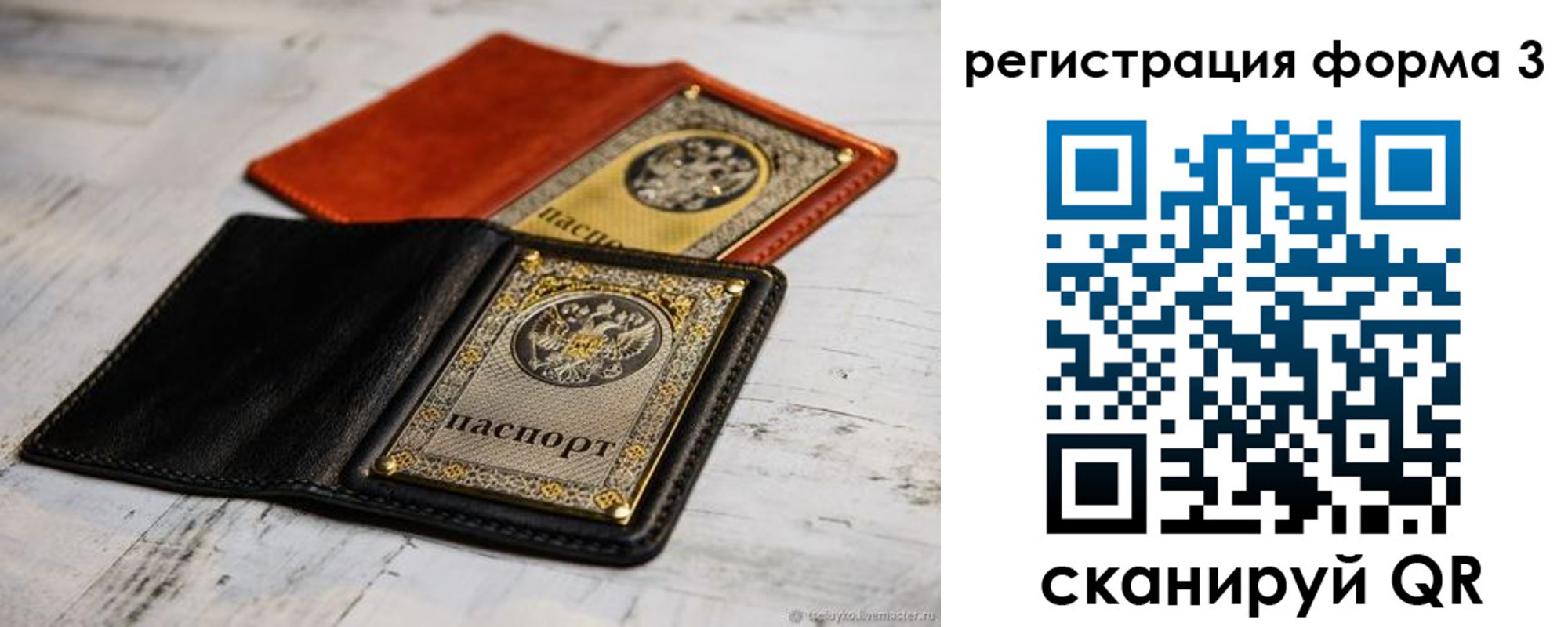временная регистрация в Пролетарске