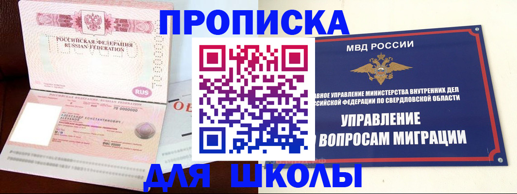 временная регистрация собственник в Пролетарске