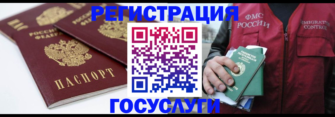 прописка паспорт в Пролетарске