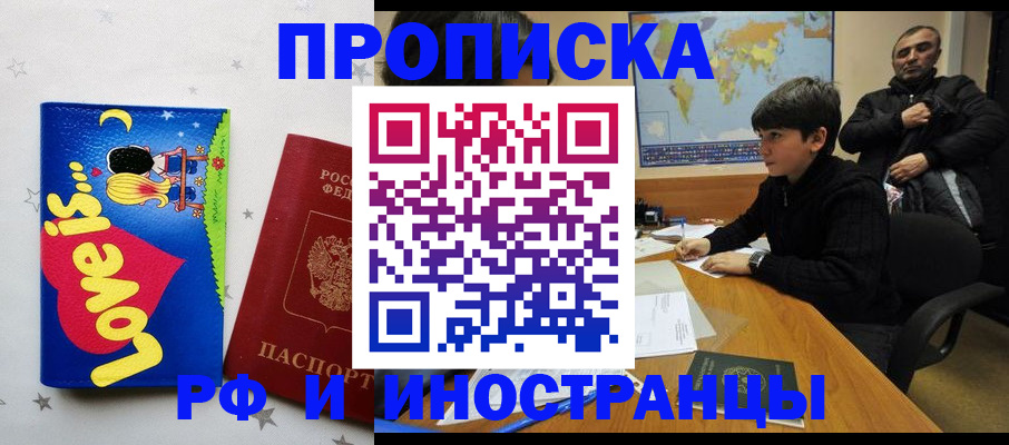 пропишу в квартире в Пролетарске