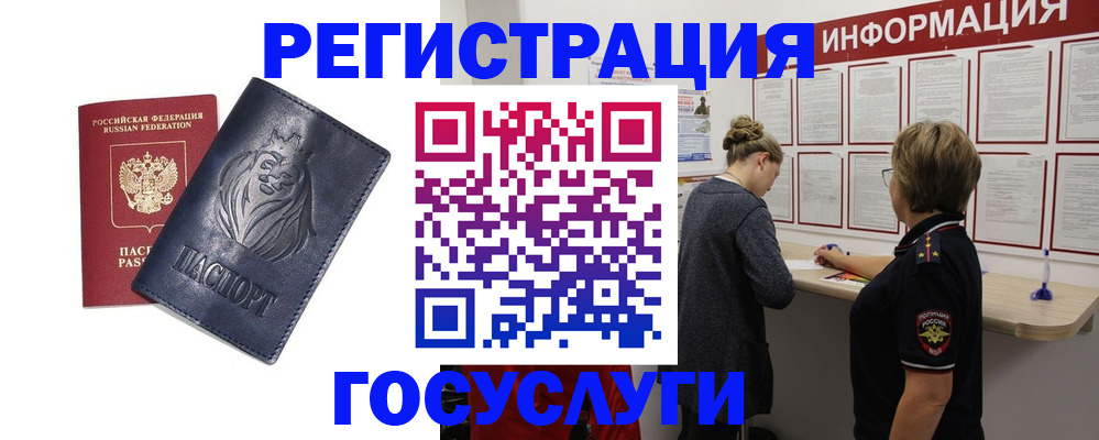 прописка от собственника в Пролетарске