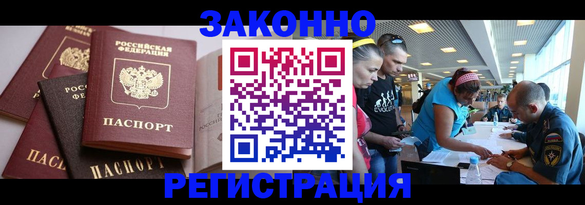 регистрация в Пролетарске